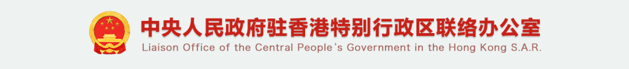 手机banner：中联办彩色