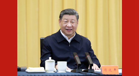 习近平主持召开部分省区市“十五五”时期经济社会发展座谈会