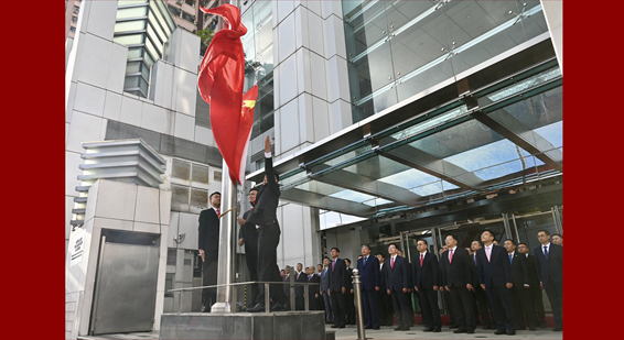 中央政府驻港联络办举行升国旗仪式