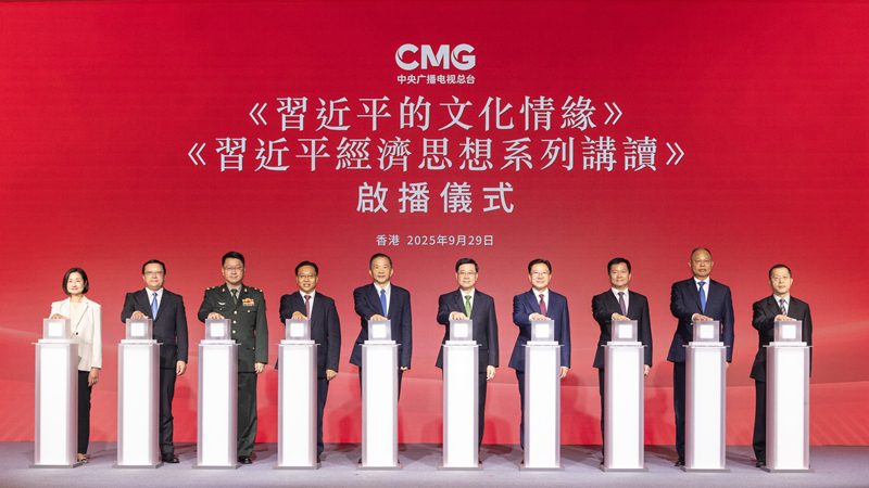 《习近平的文化情缘》《习近平经济思想系列讲读》香港启播仪式举行 周霁出席并致辞