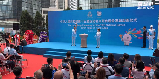 十五运会香港赛区火炬传递举行
