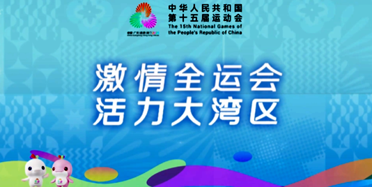 最“燃”瞬间来了！粤港澳三地同步升国旗