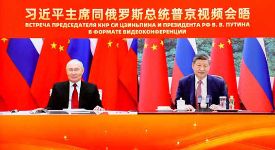 习近平同俄罗斯总统普京举行视频会晤