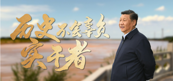 重磅纪录片｜历史不会辜负实干者