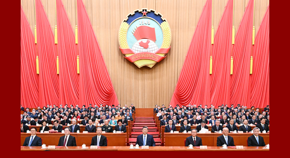 全国政协十四届四次会议闭幕 习近平等出席