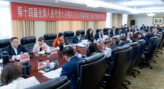 香港代表团举行全体会议审议政府工作报告 周霁发言表示香港发展迎来新的历史机遇