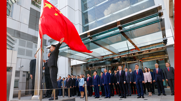 中央政府驻港联络办举行升国旗仪式