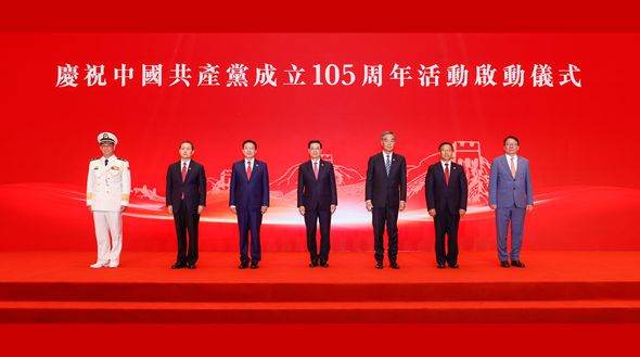 香港举行庆祝中国共产党成立105周年活动启动仪式 周霁出席并致辞