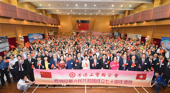 陈冬何靖出席香港工联会庆国庆酒会