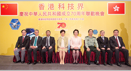 仇鸿出席香港科技界庆祝国庆晚会