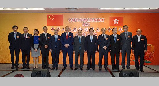谭铁牛出席香港社福机构庆国庆晚宴