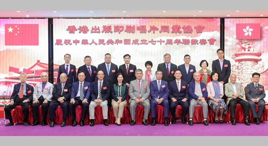卢新宁出席出版印刷协会庆国庆宴会