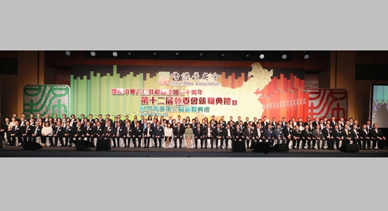 陈冬出席香港菁英执委会就职典礼