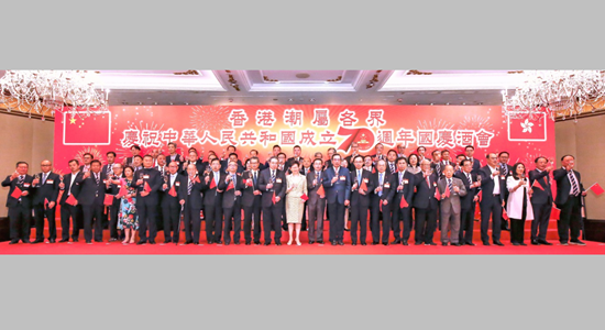 何靖出席香港潮属各界庆祝国庆酒会