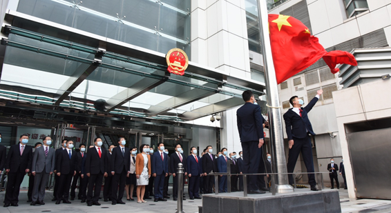香港中联办举行升国旗仪式 庆祝中华人民共和国成立72周年