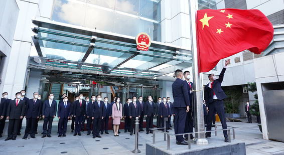 香港中联办举行国庆升旗仪式 庆祝中华人民共和国73岁华诞