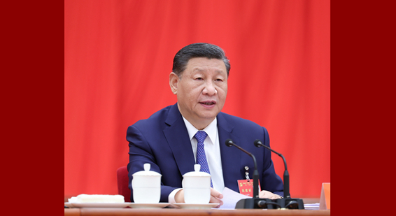 中國共産黨第二十屆中央委員會第三次全體會議公報