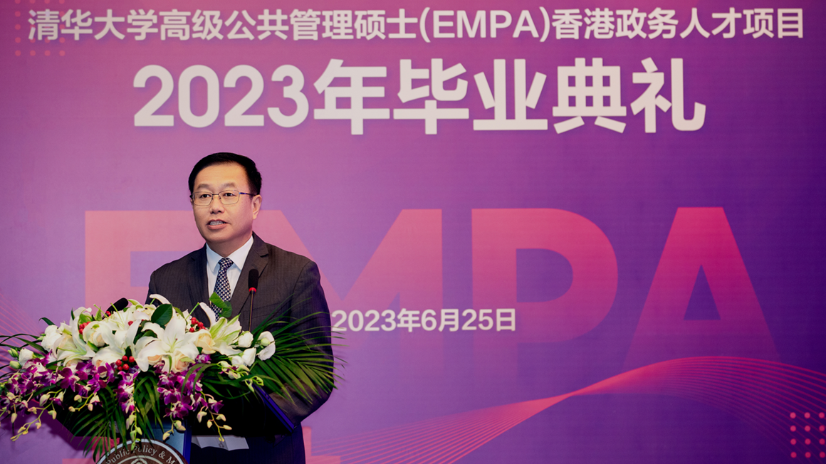 清華大學舉辦EMPA香港政務人才項目畢業典禮 何靖出席並致辭