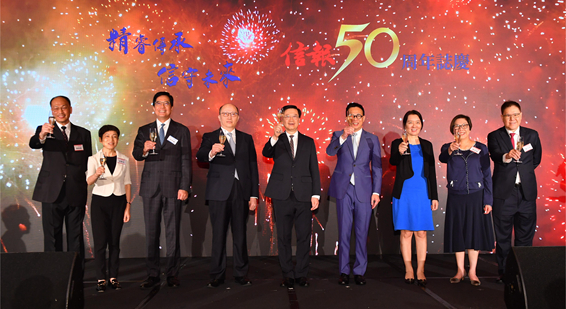 郑雁雄出席《信报》创刊50周年庆祝活动