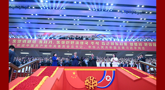 习近平和彭丽媛观看朝鲜专场文艺演出
